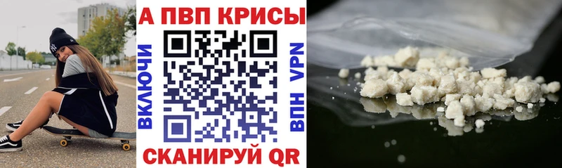APVP крисы CK  наркота  hydra онион  Ивангород 