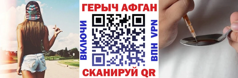 Героин Афган цена Ивангород