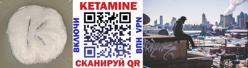 где можно купить   Ивангород  КЕТАМИН VHQ 