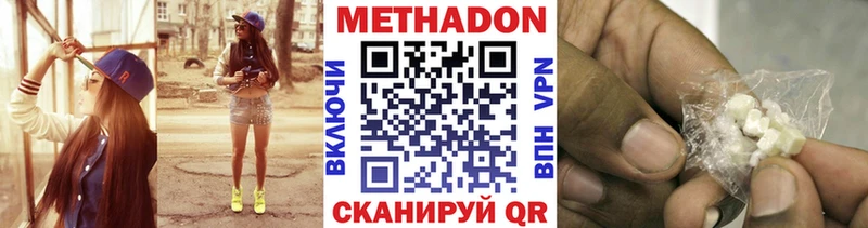 Метадон мёд  Ивангород 
